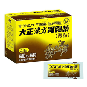 【日本直邮 】大正制药 汉方胃肠药 胃肠健胃消食胃胀不消化 48包
