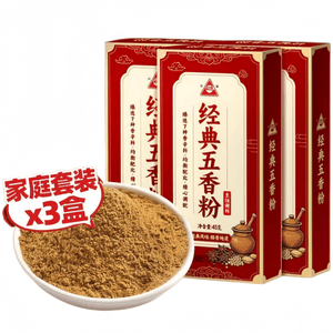 Authentic Classic Five-Spice Powder For Cooking, Seasoning For Steamed Buns And Dumplings, 45g * 3 Boxes