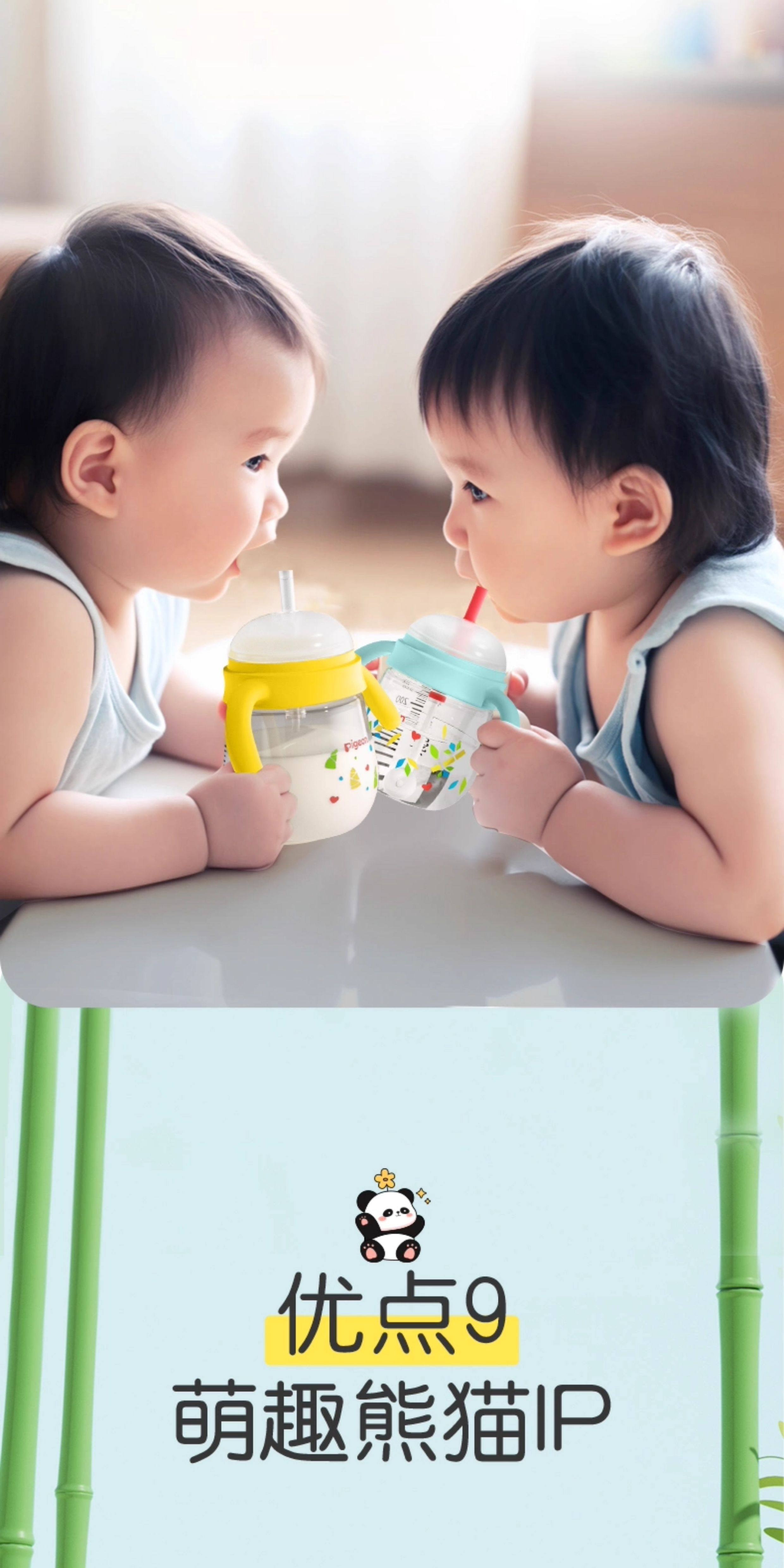 【中國直郵】 日本 PIGEON貝親 貝親熊貓水杯吸管配件寶寶直飲吸管杯喝水寬口徑學飲杯 7月+熊貓小月齡學飲杯 300mL/瓶
