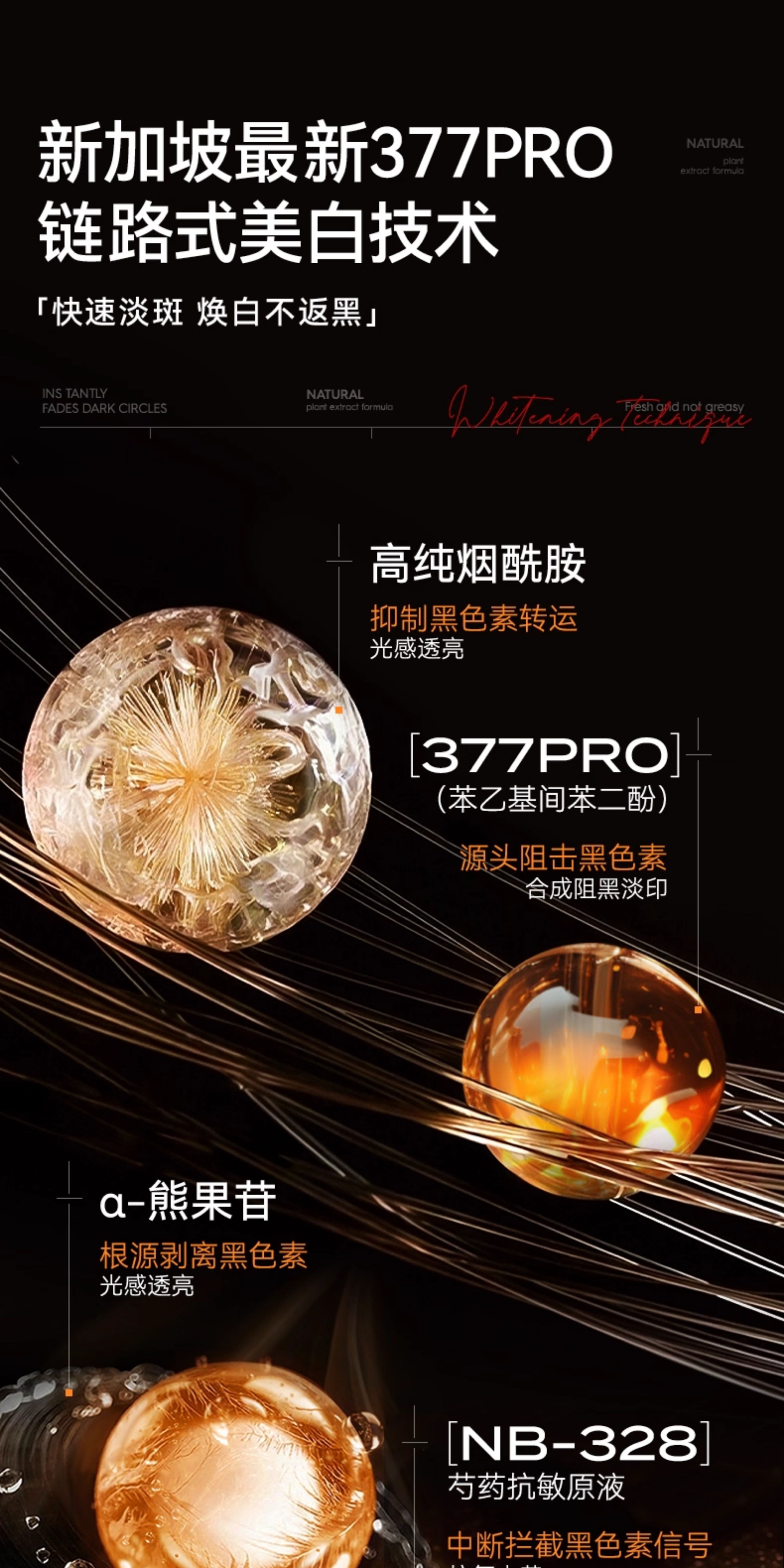 【中国直邮】 新加坡 Kuvive 美白淡斑补水精华液 377美白淡斑烟酰胺精华液提亮去黄改善暗沉肤色修复抗氧化 50ml/瓶