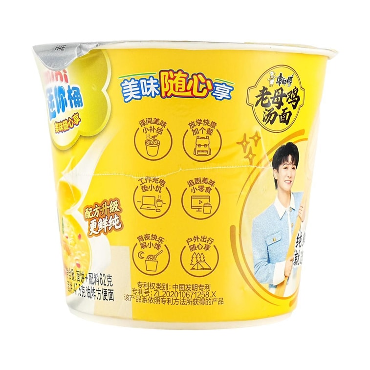 Chicken Soup Flavor Instant Noodles, 2.2oz 3