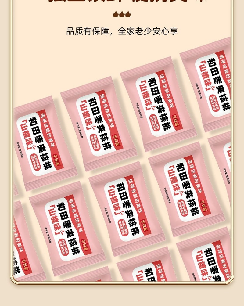 Xinjiang Hotan Jujube Walnut Individually Packed Red Dates Stuffed with Walnuts, Hug Dates, Hawthorn Cake, Sweet and Sour Hug Fruit 108g*1 Bag