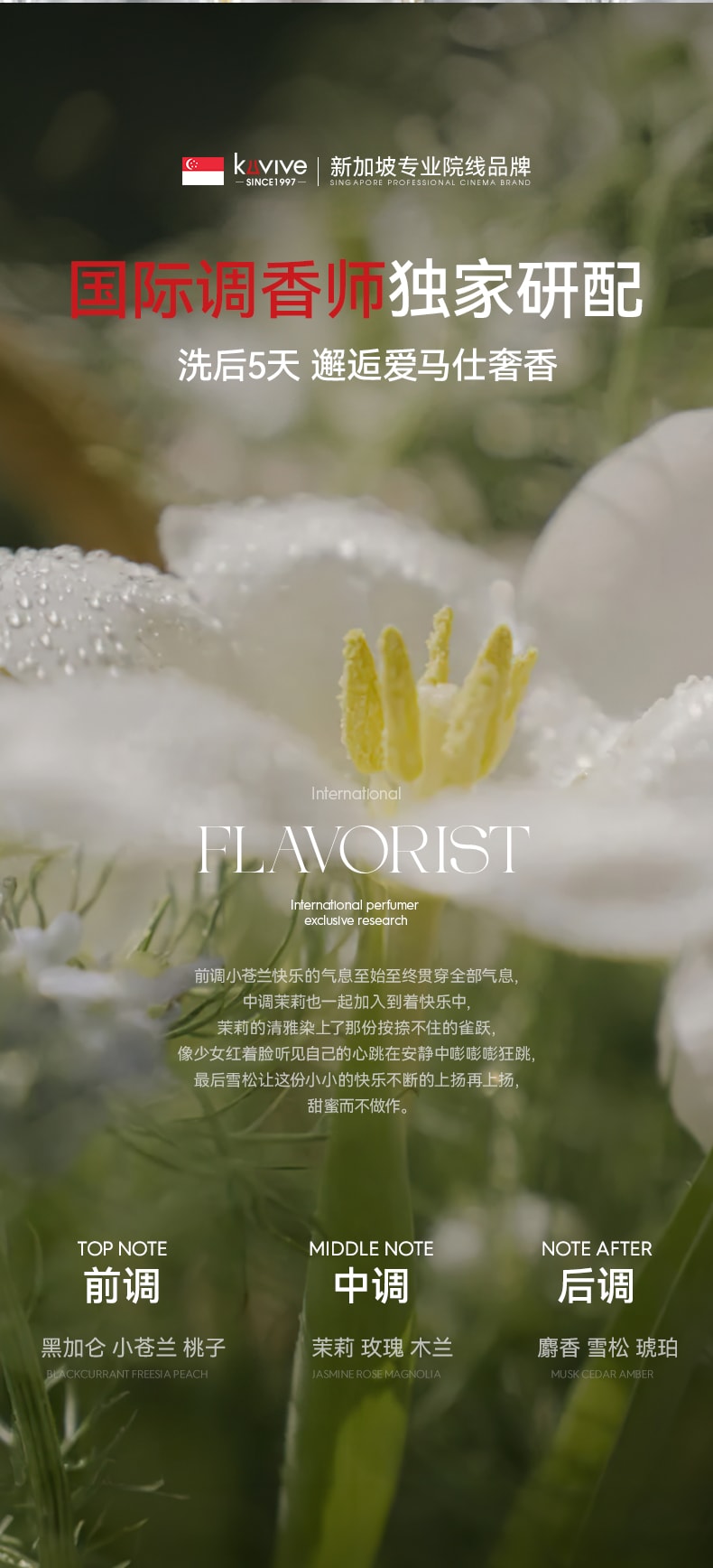 【中国直邮】 新加坡 Kuvive 毛囊净澈洗发水 二硫化硒洗发水毛囊除炎螨去屑止痒控油蓬松洗头膏露男女正品 500ml/瓶