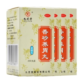 【中国直邮】 九芝堂 香砂养胃丸 温和 不思饮食 胃药 泛吐酸水 胃痛 胃酸烧心 200丸/盒 4盒