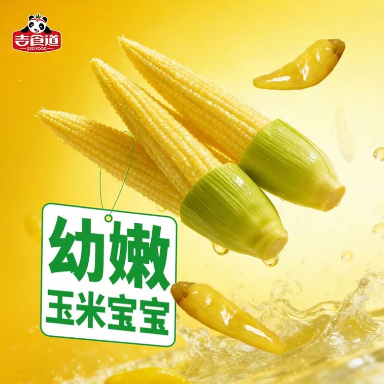 【中國直郵】 吉食管 泡椒味玉米筍小包裝玉米芯休閒解饞小零食開袋即食24g*2包 3