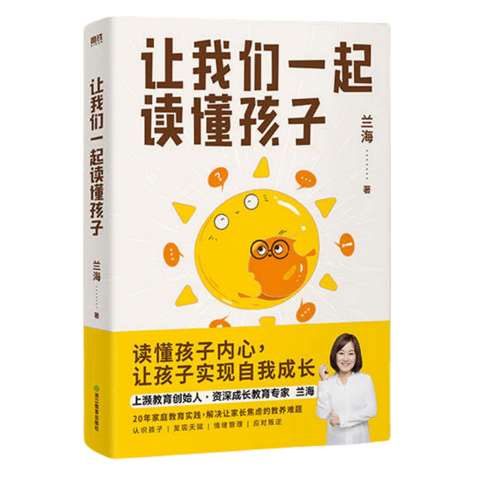 [중국에서 온 다이렉트 메일] I READING은 독서를 좋아합니다. 우리 아이들을 함께 이해해 봅시다.