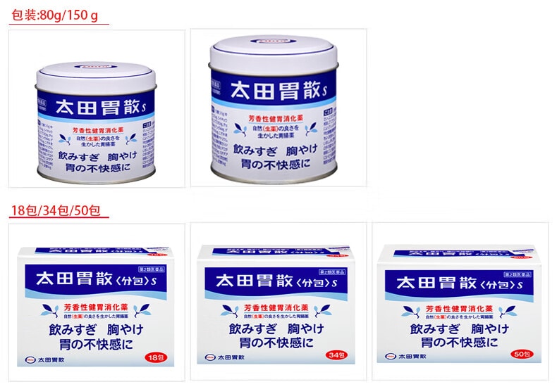 【日本直郵】 日本 OHTA’S ISAN太田胃散 太田胃散 整腸藥健胃 養胃藥 潤腸 通便 益生菌 健胃消食 鐵盒裝 210g