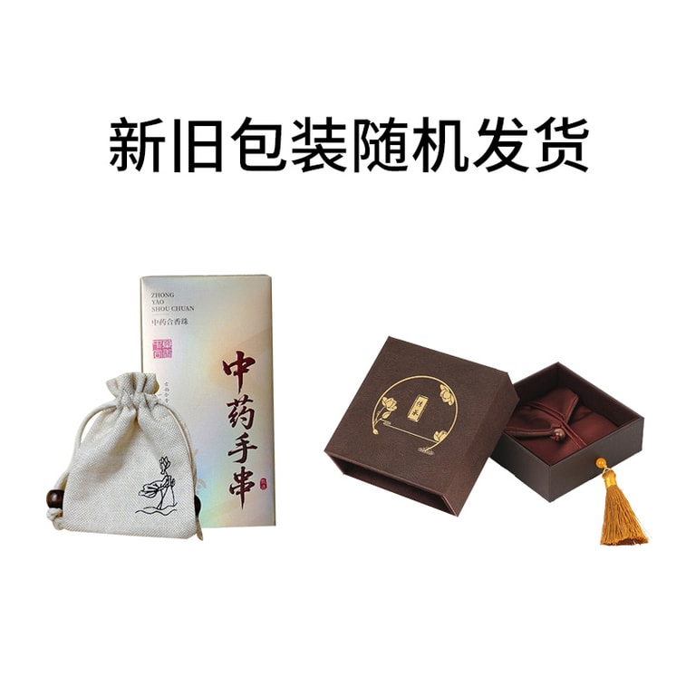 水月秦淮 【送精美礼盒、收藏袋】息肌丸手串【药都非遗工艺】古法药珠、佛珠 纯手工制作中药手串 男女手串 天然香材【持久留香、培养元气、舒缓身心、养颜驻颜】 6