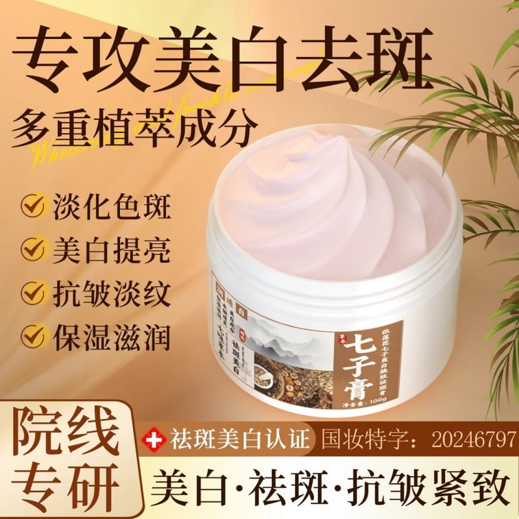 화링 셀렉티드 세븐 화이트닝 앤 안티-블레미쉬 크림 (공식 허브 포뮬러) - 노란 반점, 간반, 주근깨, 노화 반점 제거로 피부 미백 (100g) 4