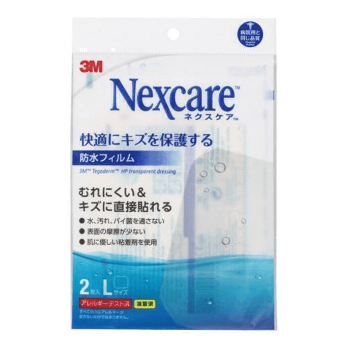 【日本直邮】 3M NEXCARE 日本  伤口创口贴 2片 止血隐形防水