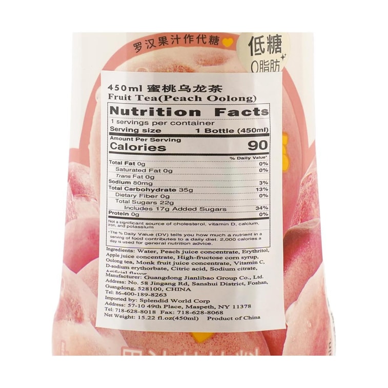 Peach Oolong Tea 450ml 12