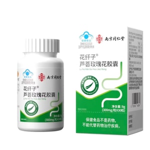 Aloe Vera Capsules Laxative Heart Liver Fire Constipation Flatulence 30 capsules/bottle