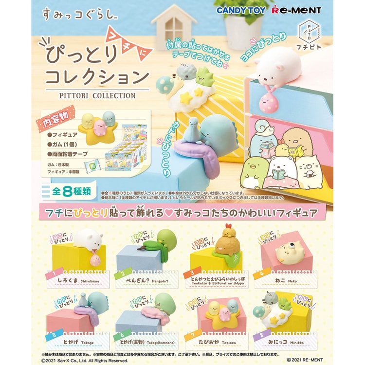 リーメント コーナークリーチャーズ デスクコーナーコレクション(1B