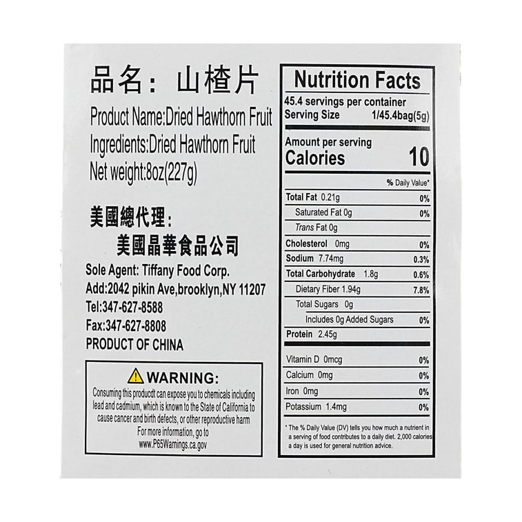 サンザシのスライス、8オンス 3