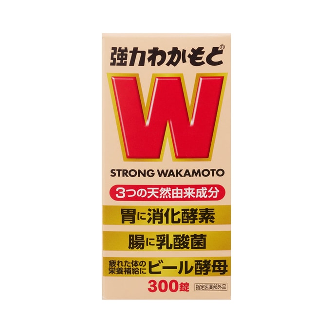 【日本直邮】WAKAMOTO若元 营养补给治脾健胃丸 300粒