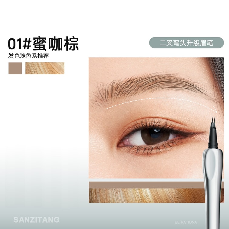 三资堂 二叉眉笔-03柔灰黑 0.8ml 4