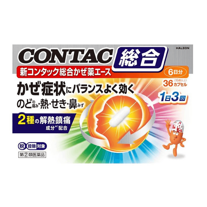 【日本直邮】海林制药 新康泰克综合感冒药Ace 36片装 6日量