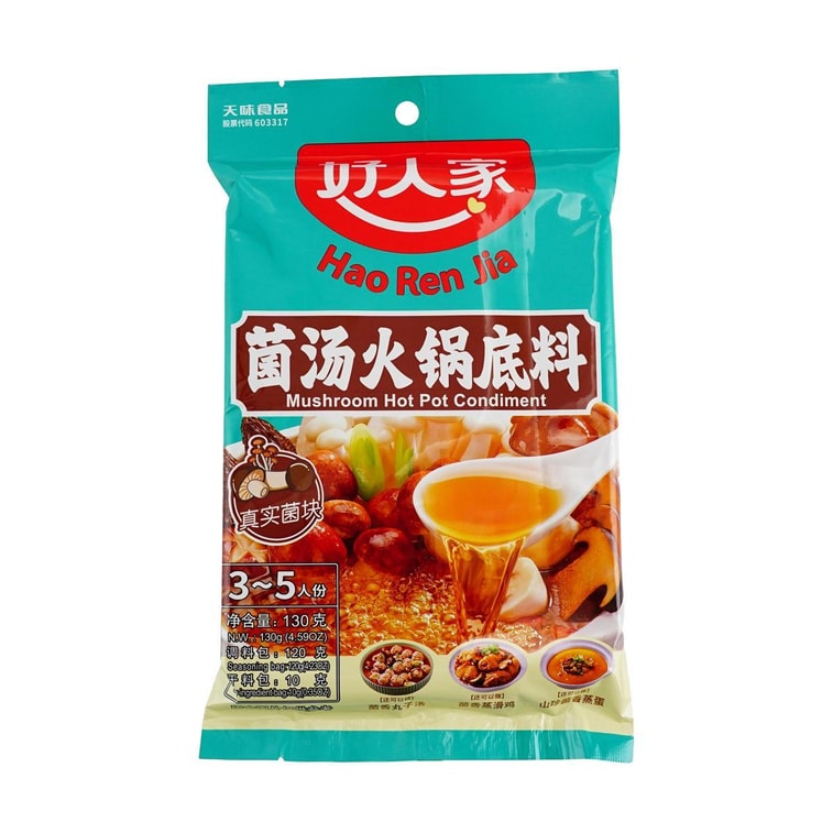 好家 菌湯火鍋底 130g 3