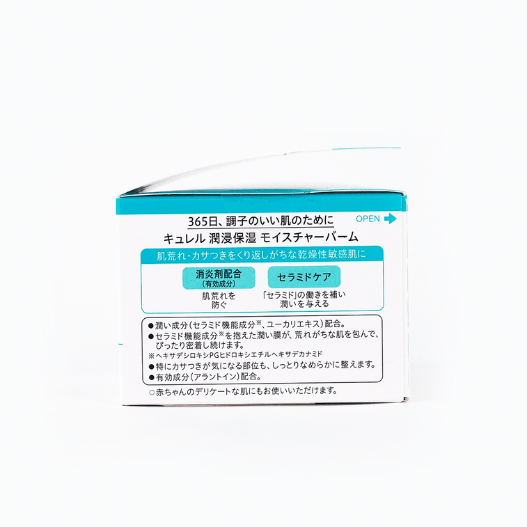 日本KAO花王 CUREL珂潤 潤浸保濕乳霜霜 身體可用 神經醯胺補水修復 乾皮四季必備 70g 增量裝 孕婦敏感肌可用 10