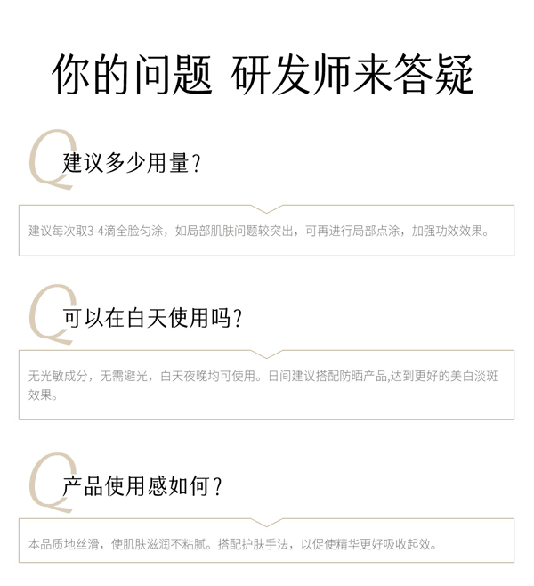 穀雨 【性價比夯爆-美白囤裝2瓶】實驗室淨白瓶【淡斑專研】【28天精準淡斑】 光蘊淡斑煥白精華液【細胞ATP科技】 美白精華 修護保濕【娜扎代言】25ml/瓶