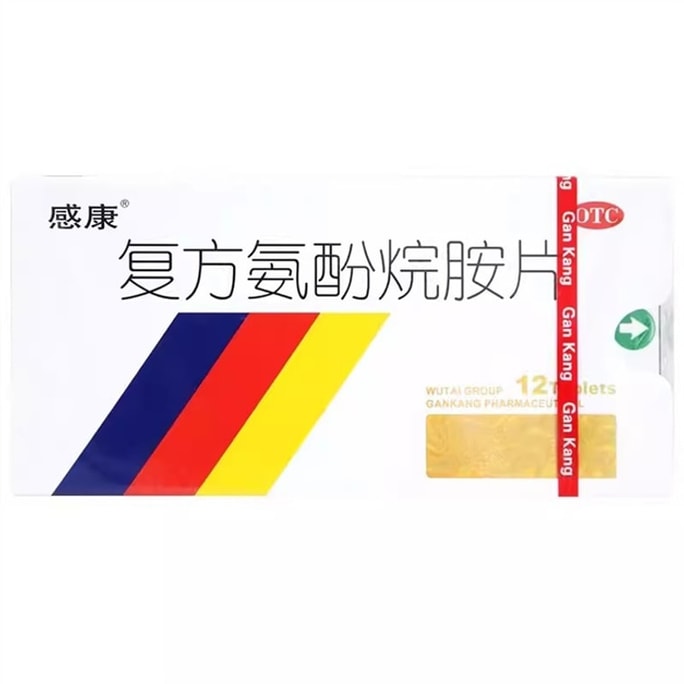 中国 Gankang 化合物パラセタモール錠剤風邪薬は風邪、喉の痛み、発熱、頭痛、鼻づまりを和らげます 12 錠/箱