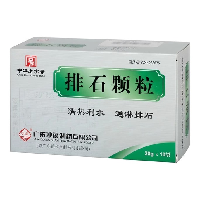 Stone expulsion granules 20g*10 bags/box