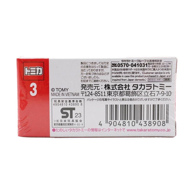 No.3 Animal Transport Vehicle 9