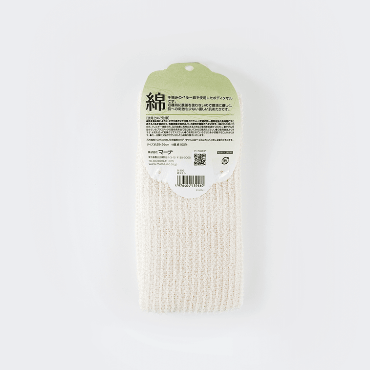 コットンボディウォッシュタオル #ベージュ 6