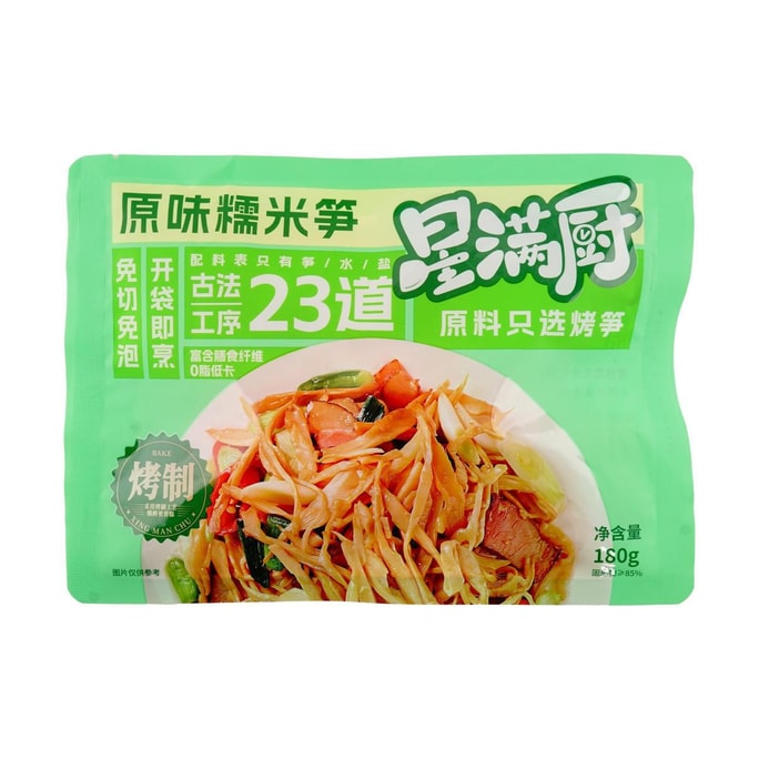 Original Flavor Glutinous Rice Shoots 6.34 oz