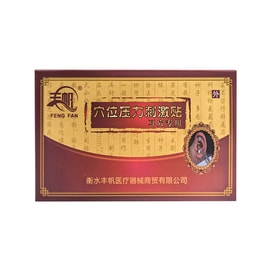 Vaccaria Seeds TCM Ear Acupressure Patch 600 Granules – 1 Box