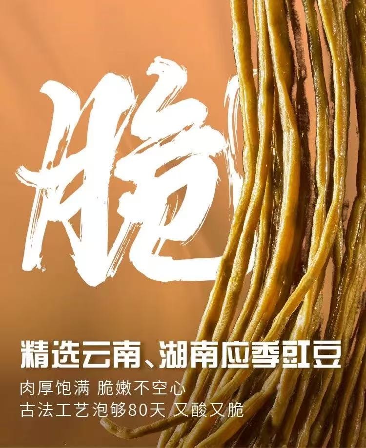 乌江 爆炒豇豆30g*10袋 脆嫩爽口开味下饭菜拌饭油炒咸菜酸豆角