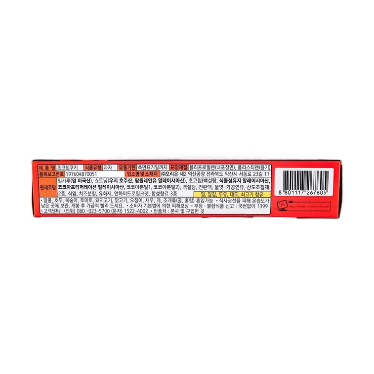 チョコチップクッキー104g 5