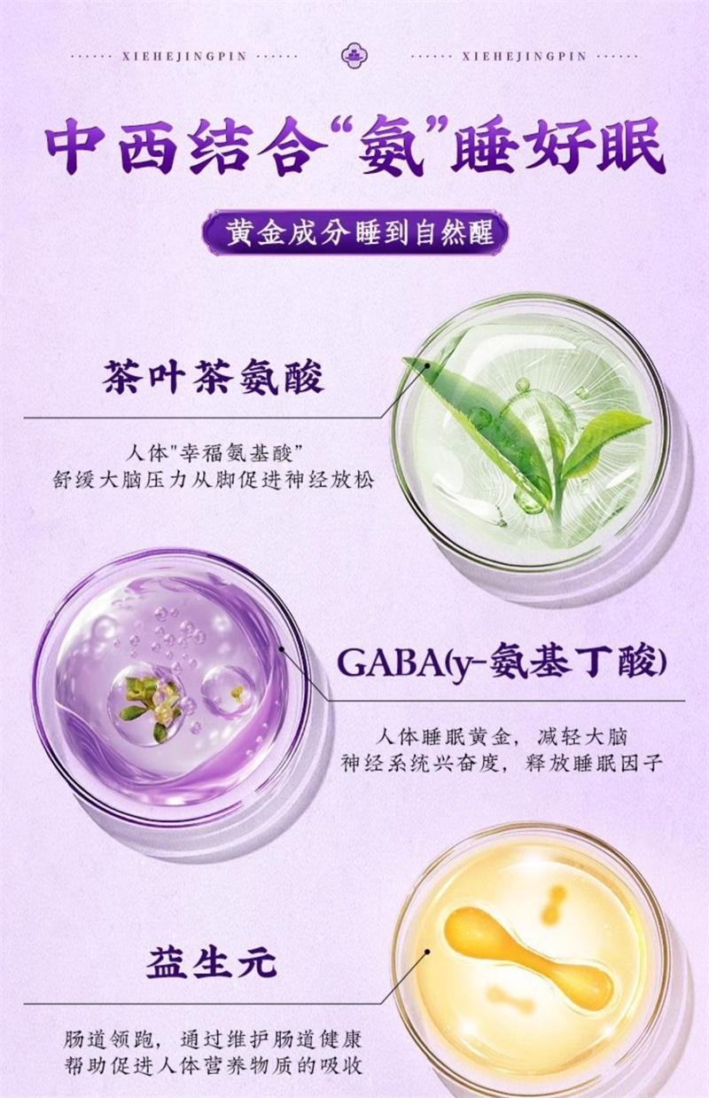 【中国直邮】 协和京品 酸枣仁茯苓糕 安睡晚安膏睡眠零食传统中式糕点健康养生无糖精食品 120g/盒