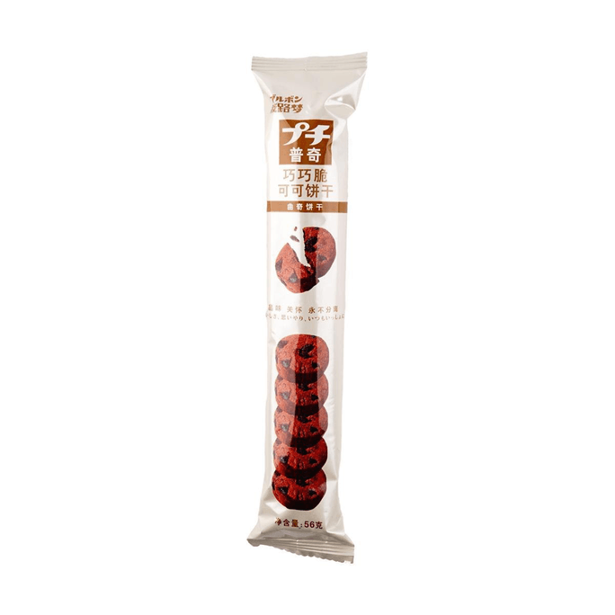 Pucch Crunchy Chocolate Cookies, 1.98oz