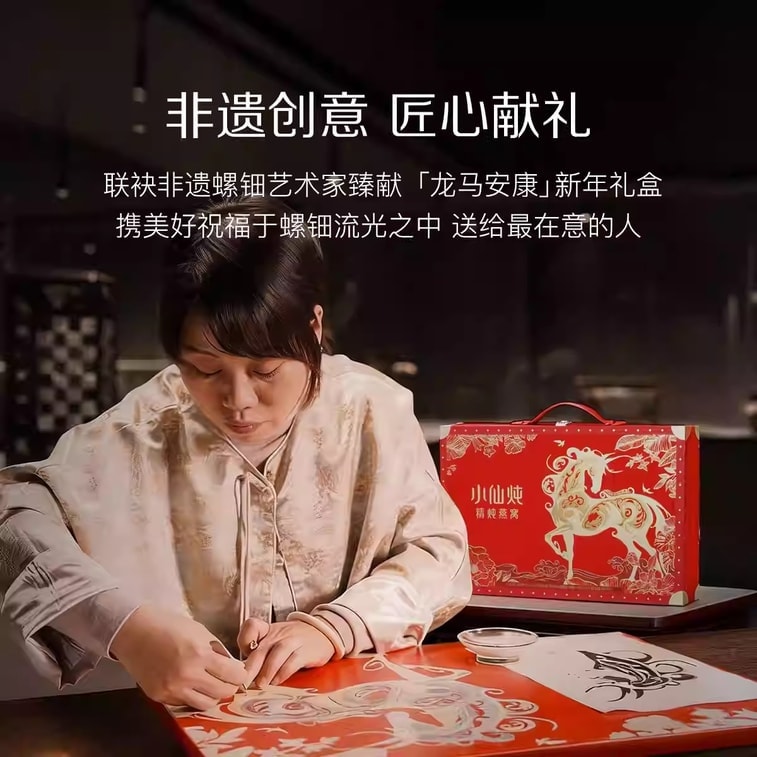 【中國直郵】 小仙燉 精燉燕窩 龍馬安康 送禮營養品滋補 低糖 40g*8瓶