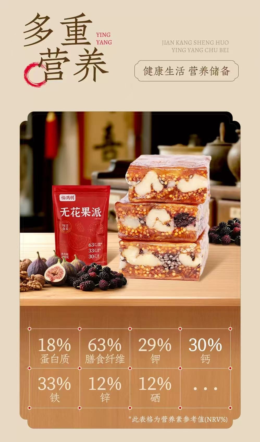 福满棚 元气黄芪党参无花果派 添加黑芝麻桑葚干核桃 200g【低卡宝藏解馋小零食】健康零食无添加营养代餐 软糯香甜低脂 独立包装