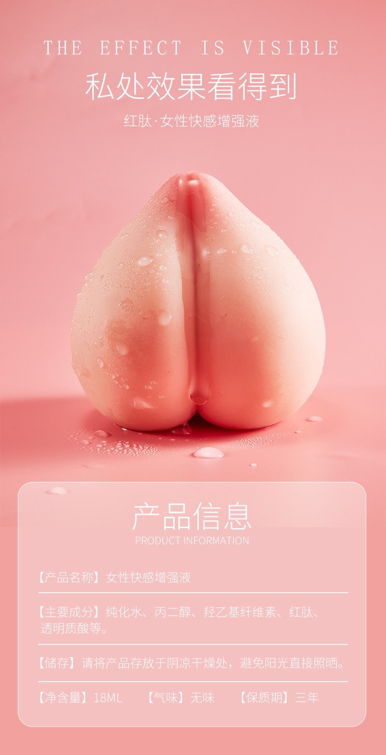 云来坊 又觅燃魂 女性快感增强液 18ml