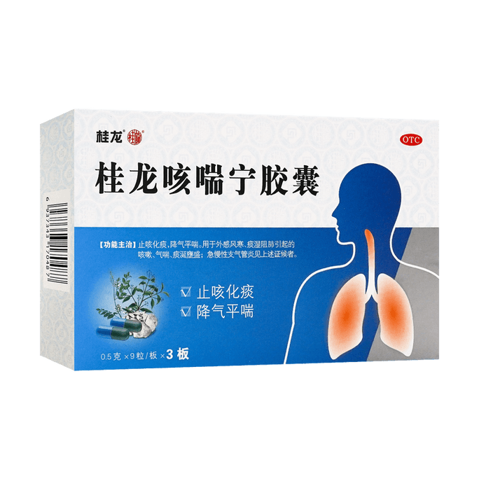 Kechuanning capsule acute and chronic bronchitis flu cough medicine to relieve cough and phlegm 0.5g*27 capsules/box