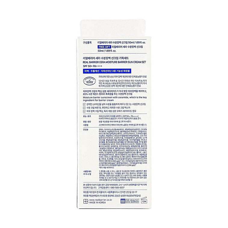 韩国REAL BARRIER 水润屏障防晒霜 SPF50+ PA++++ 50ml*2 防晒保湿 舒缓修护 1+1套装 3