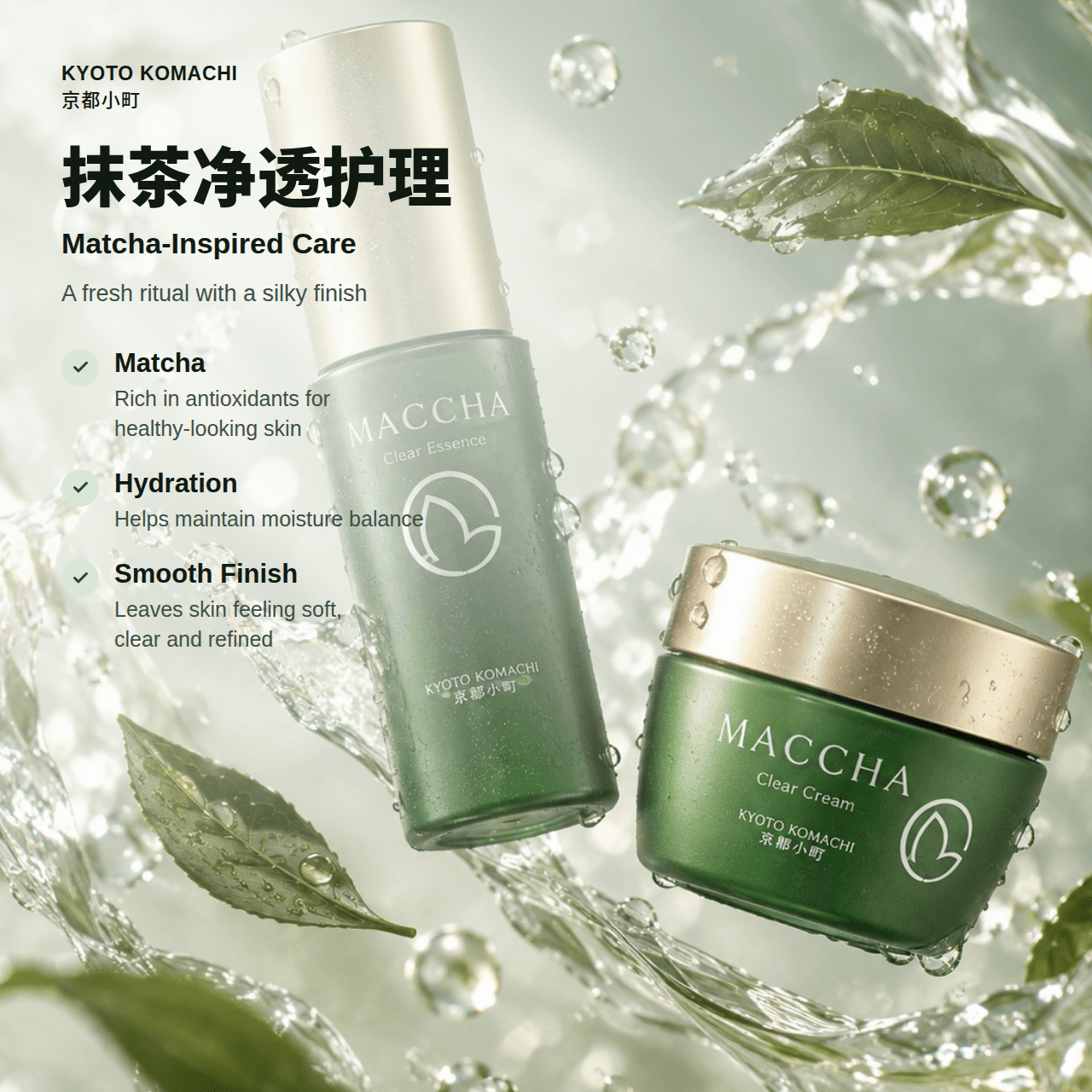 KYOTO KOMACHI MACCHA Beauty Clear Essence 30g - Antioxidant Serum