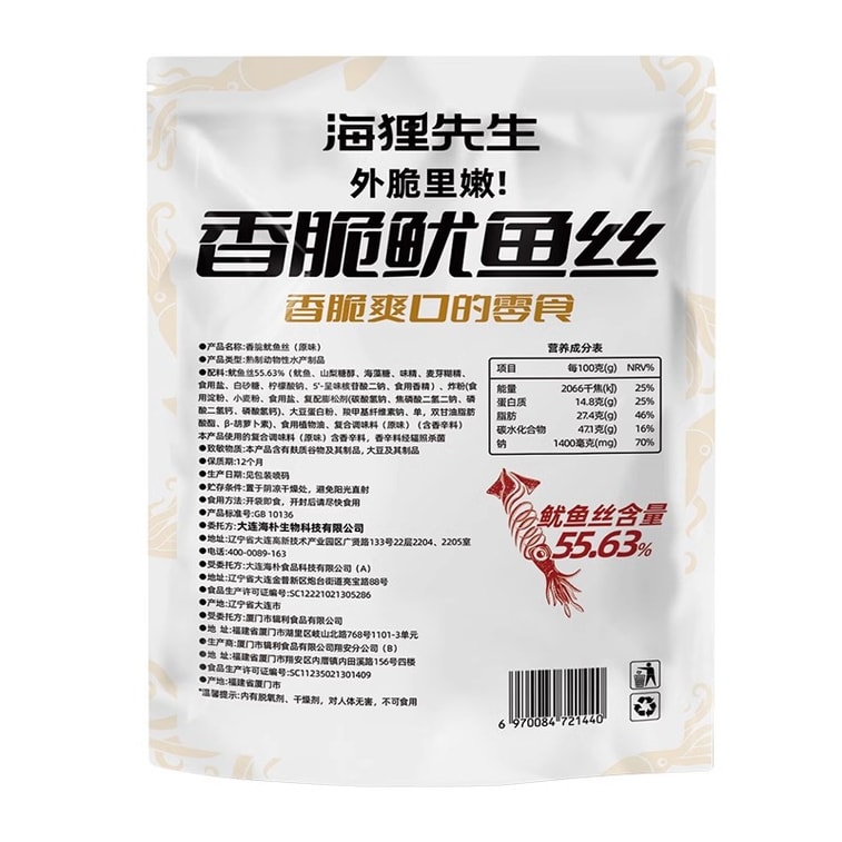 Fried Shredded Squid Garlic Flavor 33g Crispy Squid Bar Nutritious Delicious Casual Drama Snacks 3