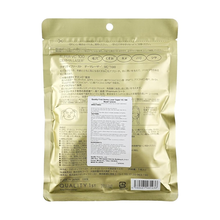 Derma Super VC100 Facial Mask 7 Sheets 7
