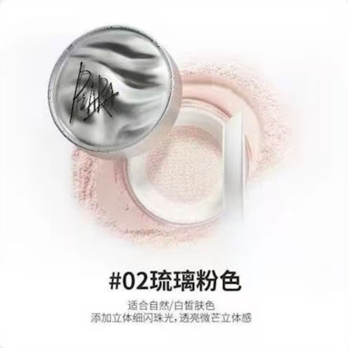 【中国直邮】  佩冉 散粉定妆粉 控油持久防水防汗琉璃粉色6g*1盒