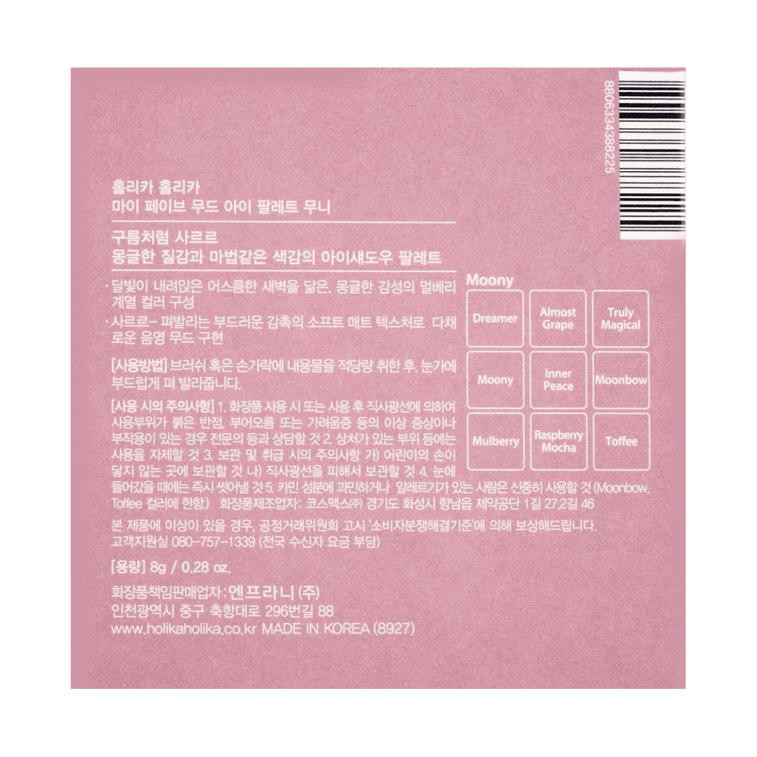 Nine-color Eyeshadow Palette #02 Moony 5