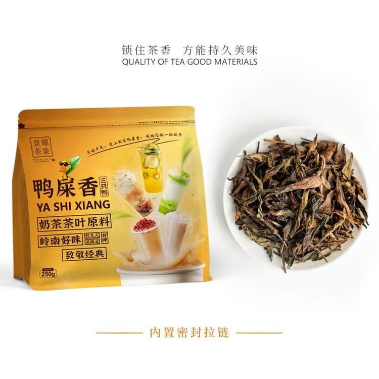 Ya Shi Xiang Phoenix Tea Dancong Oolong Tea Loose Leaf Chinese Chaozhou 250g