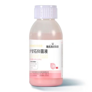 Calamine antibacterial liquid 100ml lotion mild non-irritating cleaning paint skin itching genuine