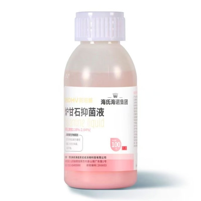 海氏海诺 炉甘石抑菌液100ml 炉甘石洗剂温和不刺激清洁涂剂皮肤瘙痒止痒正品