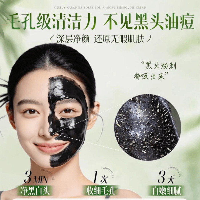 [중국 직배송] 오우주 대나무 숯 클렌징 머드 마스크 (블랙헤드 제거, 모공 축소, 여드름 완화), 150g*1개 3