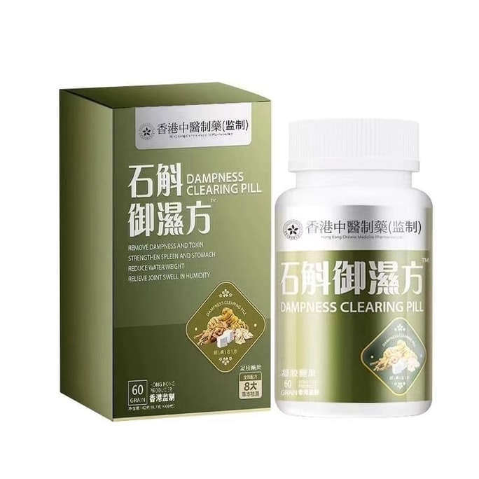 【中国直邮】 莱特维健 石斛御湿方胶囊 祛湿消湿调理水肿草本祛湿丸 促循环 消浮肿 60粒/盒