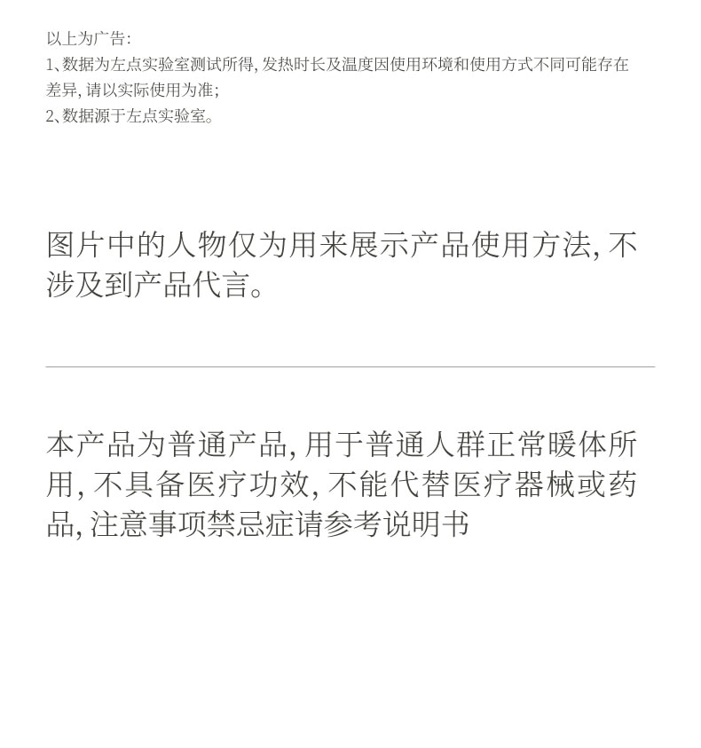 左点 zdeer养生娘娘天竺葵精油爆珠暖颈贴 1盒